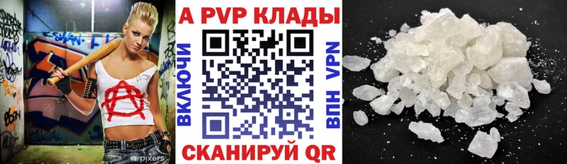 A PVP Соль  Бутурлиновка 