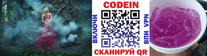 продажа наркотиков  Бутурлиновка  Codein Purple Drank 