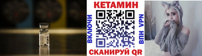 площадка формула  Бутурлиновка  КЕТАМИН VHQ 