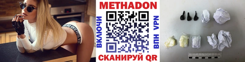 Метадон кристалл  Бутурлиновка 